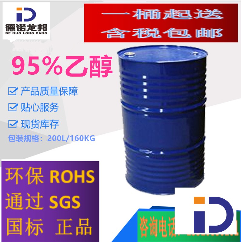 95乙醇和无水乙醇有什么不一样？如何区别乙醇和无水乙醇